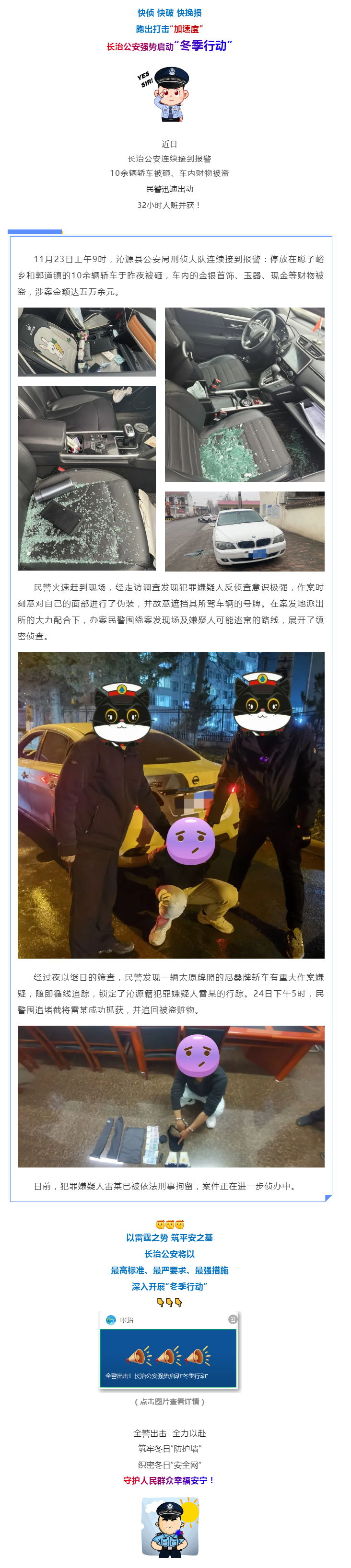 32小時(shí)！嫌疑人抓住了！??！.png