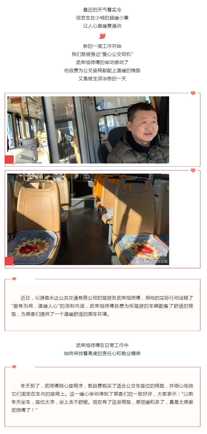 溫暖又舒適！武榮旭師傅，您太貼心了！.png