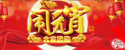 2025元宵節(jié)